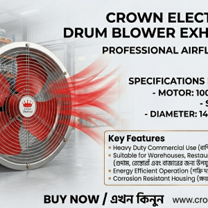 Blower exhaust fan (14")